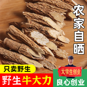 牛大力野生新鲜中药材500g干货泡酒大力薯五指毛桃金钟根煲汤包茶