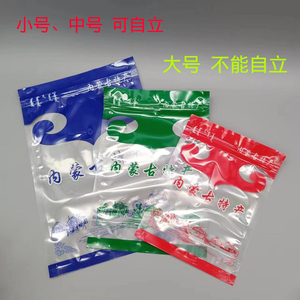 内蒙古特产塑料包装袋风干牛肉奶糖奶片自封袋批发特产食品自立袋