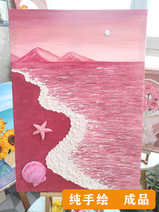 00七鑫恋旗舰店天猫粉色星球 立体肌理画石英砂丙烯数字油画diy手工