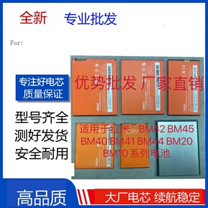 适用红米note/note2红米1/2A小米2S电池BM45/BM42/44/41/BM20电板