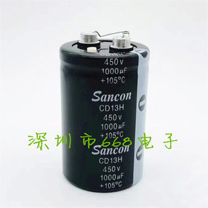 sancon cd13h 450v1000uf 500v1000uf 全新三鑫进口铝电解电容器