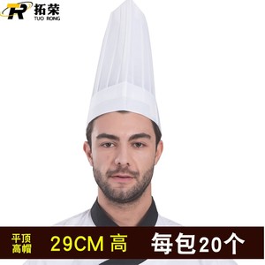 一次性厨师帽平顶圆顶高帽纸帽酒店餐厅厨师工作帽子男女无纺布帽