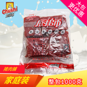 厨师猪肉脯1000g大包家庭装烤肉商用量贩装零食肉干特产大片整包