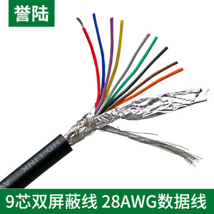 9芯屏蔽线 DB9连接线 RS232串口线 9C+1数据线 PLC控制线