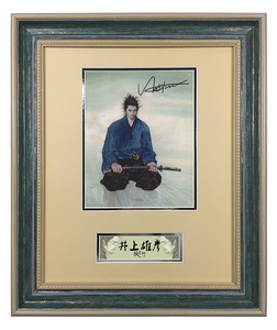 井上雄彦签名