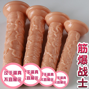 液态硅胶假阴茎仿真阳具成人性爱肛塞情趣用品女用自慰器女性玩具