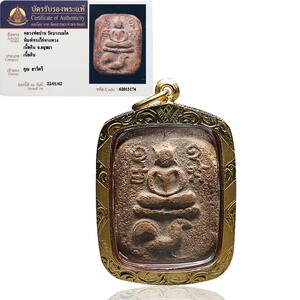 泰国佛牌 龙婆班神兽崇迪大尾鸡2460年 佛牌鉴定评估