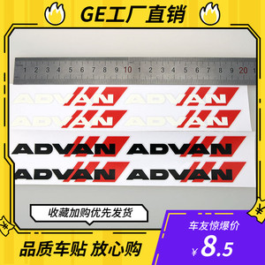 【advan贴纸】advan贴纸品牌,价格 - 阿里巴巴