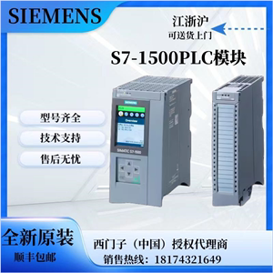 西门子S7-1500 CPU模块1512 1511 1513 1515 1516 1517C SP PN/DP