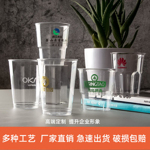 航空杯一次性加厚硬塑料商用办公茶杯定制印logo广告杯子订做水杯