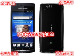 Sony Ericsson/索尼爱立信LT18i/Xperia arc S安卓智能 4.2大屏机