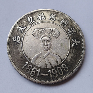 买十送二 大清国慈禧皇太后龙纹银元银币影视道具仿古钱币可吹响
