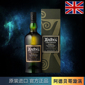 阿德贝哥漩涡单一麦芽威士忌ardbeg corryvreckan阿贝旋涡 洋酒