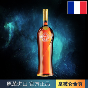 courvoisier 拿破仑干邑金尊法国 vsop白兰地原装进口洋酒 金樽