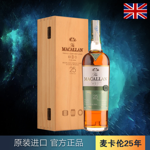 麦卡伦25年黄金三桶单一麦芽威士忌 MACALLAN TRIPLE CASK 洋酒