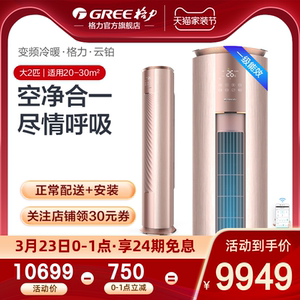 Gree/格力 KFR-50LW 大2匹智能变频冷暖空调一级客厅立式柜机官方