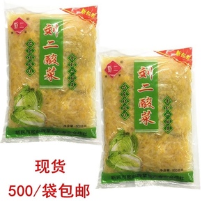 正品东北刘二酸菜丝500克/袋东北大缸腌制酸菜炖粉条食材免切包邮