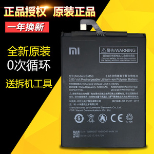 正品小米max原装电池max2 max3bm49/bm50/bm51官网原厂原配大容量