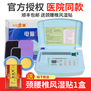 全日康电脑中频治疗仪j18bx医用电透热家用按摩器腰椎颈椎理疗仪