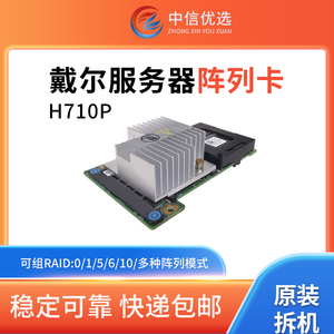 戴尔服务器阵列卡H310H710H710P适合R420R620R720等型号缓存电池