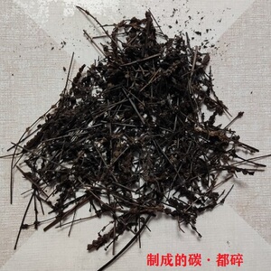 中药材 黑芥穗碳 500克 芥穗炭 黑荆芥炭黑芥穗 黑荆芥 黑荆芥穗