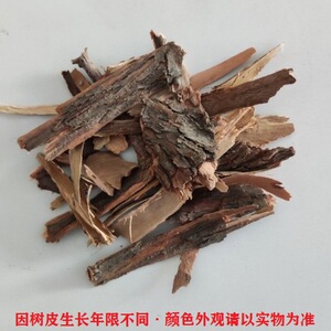 中药材  酸枣树皮 500克 别名 酸枣仁根皮 酸枣树根皮 山枣树皮