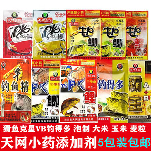 天网鱼饵牛P钓鱼精PK鲫鲤鱼钓得多泡米香精添加剂二合一钓鱼小药