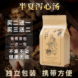半夏泻心汤丸北京同仁堂原料半夏泻心汤颗粒倪海夏免煮茶包袋泡茶