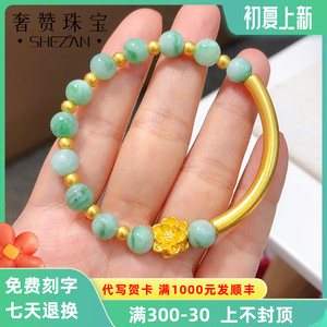 999足金莲花手链女黄金弯管半镯翡翠玉石手串纯金转运珠手镯新款