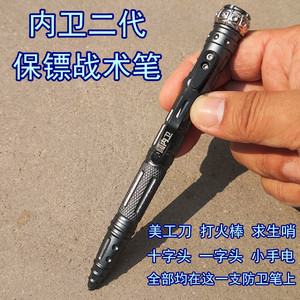 红征战术笔多功能防身笔割安全绳带带灯小照明灯钛金属书写功能笔