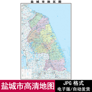 江苏省盐城市街道区域路线地图电子版jpg格式高清源文件素材模板