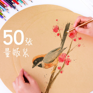 牛皮纸圆形彩铅画纸绘画水彩素描纸速写纸8k画纸4k手绘本画画纸8开
