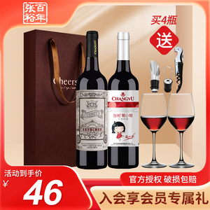 张裕葡小萄+玫瑰红甜红组合张裕红酒葡萄酒女士甜葡萄红酒2支装