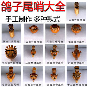 鸽哨子尾哨超轻