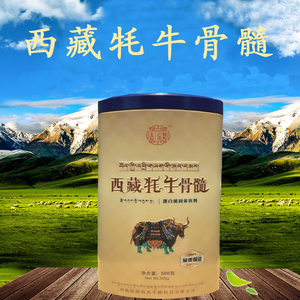 牦牛骨髓粉