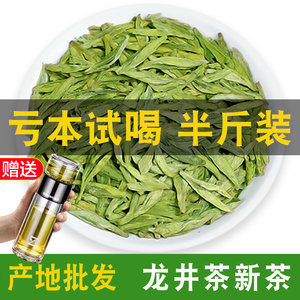 绿茶茶叶2024新茶正宗杭州龙井茶雨前浓香型春茶散装250g怡芯一品