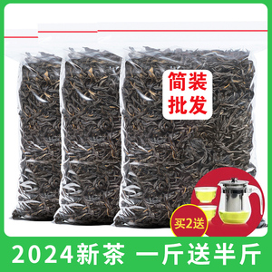 发1.5斤 2024新茶大红袍茶叶武夷山岩茶乌龙茶浓香型肉桂散装500g