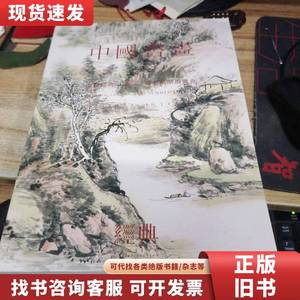 中国书画 幻声空色（朱建新书画） 南京经典2023年夏季精品拍