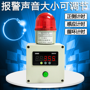 计时报警器工业设备累时提醒自动单段/循环计时器SM565智能定时