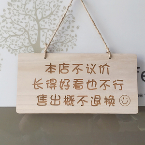 不议价提示牌服装店谢绝还价挂牌创意木质门牌本店利薄概不退换标