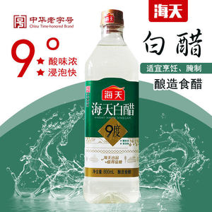 海天白醋800ml9度消毒杀菌卫生防护炒菜凉拌米醋调料调味料包邮