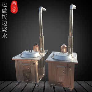 农村家用不锈钢铜制水壶柴火灶烧开水柴火炉户外移动节能省柴灶台