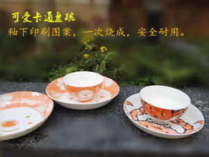 日式餐具陶瓷米饭碗/陶瓷汤盘/日用瓷釉下印刷、可爱卡通盘碗