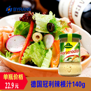 德国冠利辣根汁140g  辣根泥芥末山葵酱horseradish热狗