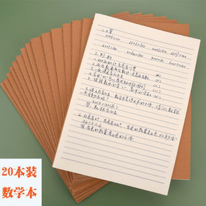 横格本初中生单行本小学生初中生大本双行本单行簿薄单线本笔记本