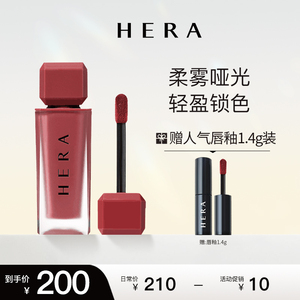 hera赫妍魅感致彩哑光唇釉 柔雾小方雾面口红 保湿持久显白玫瑰色