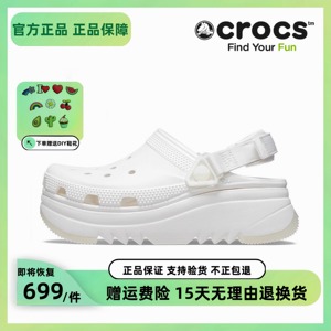 Crocs卡骆驰猎户洞洞鞋厚底增高情侣包头拖鞋户外休闲沙滩鞋男鞋