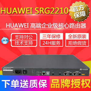 华为srg路由器