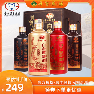 贵州茅台集团白金酒公司白金窖龄酒酱香型425ml53°礼品盒装整箱
