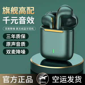 Sansui/山水 T3官网无线蓝牙耳机适用苹果小米vvo202年新款入耳式